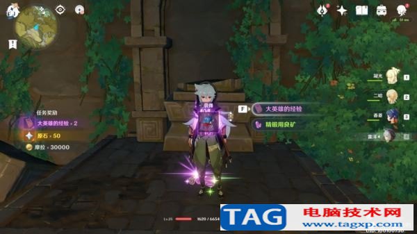 原神梵米爾的畫筆與顏料在哪 梵米爾的畫筆與顏料另一塊石頭攻略