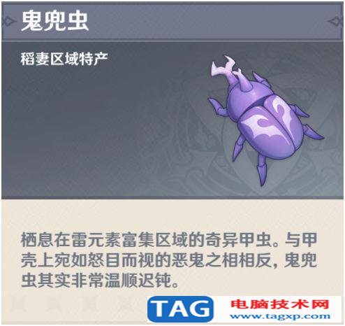 原神鬼兜蟲(chóng)在哪抓 鬼兜蟲(chóng)采集分布圖