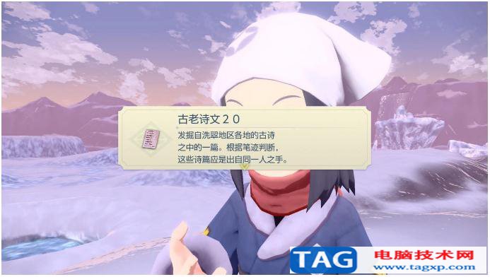 寶可夢(mèng)傳說(shuō)阿爾宙斯古老詩(shī)文位置 全20處古老詩(shī)文具體位置