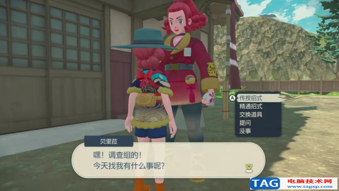 寶可夢傳說阿爾宙斯祝慶村全功能性NPC介紹