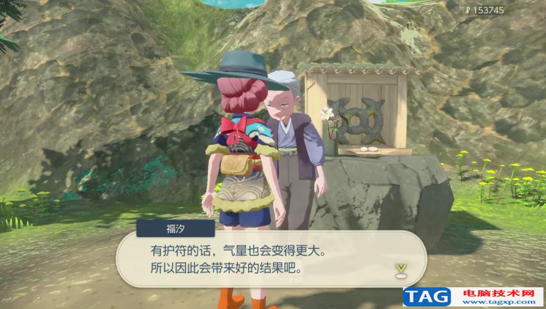 寶可夢傳說阿爾宙斯祝慶村全功能性NPC介紹