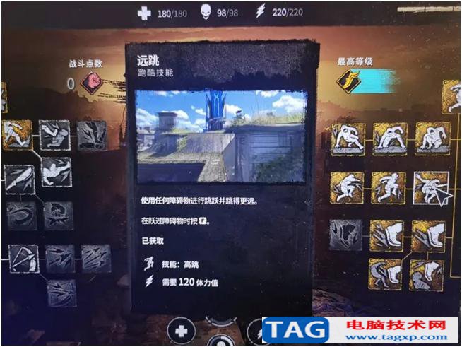 消逝的光芒2跑酷等級怎么刷 快速提升跑酷等級方法