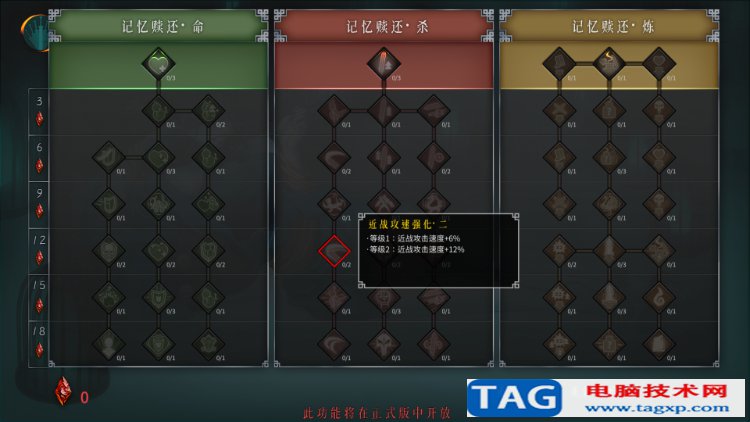 暖雪怎么存檔 暖雪游戲存檔機(jī)制介紹