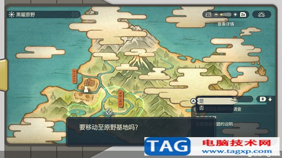 寶可夢傳說阿爾宙斯地圖多大 游戲地圖設(shè)計理念