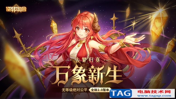 2022年好玩的回合制手游排行榜前十名榜單