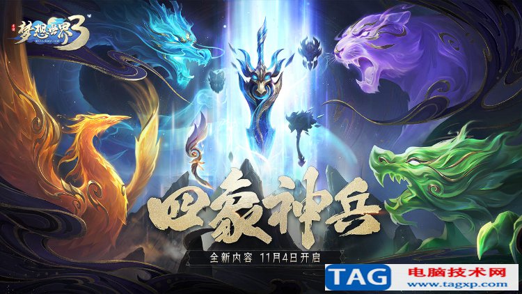 2022年好玩的回合制手游排行榜前十名榜單