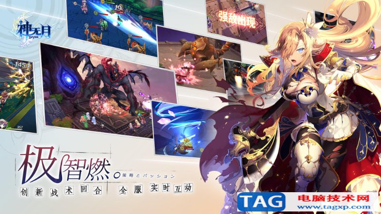 2022年手游回合制哪個(gè)最好玩 好玩的回合制手游推薦