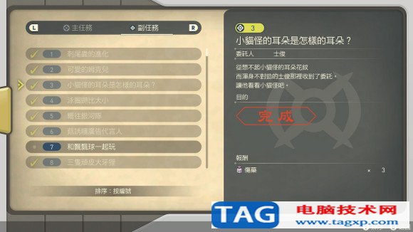 寶可夢傳說阿爾宙斯全副任務攻略 全委托支線任務匯總