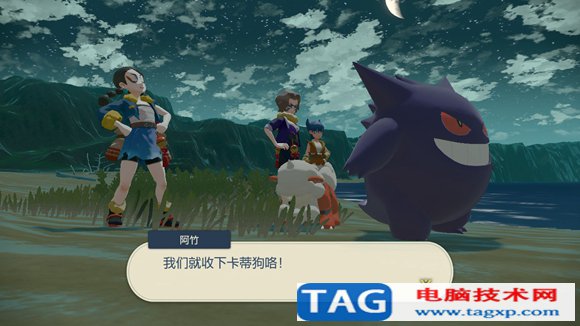 寶可夢傳說阿爾宙斯沒有王的島嶼任務(wù)怎么做 鎮(zhèn)撫狂暴風(fēng)速狗