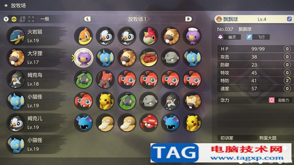 寶可夢傳說阿爾宙斯新手指南 新手入門指引攻略