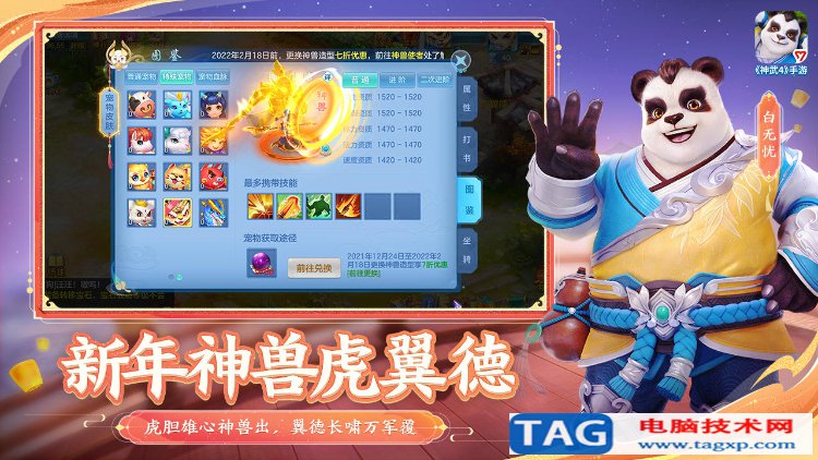 2022年超好玩的回合制手游前十名推薦