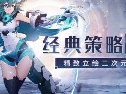 2022年安卓回合制手游排行榜前十名推薦