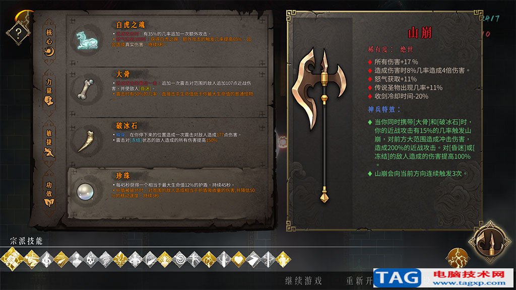 暖雪怒雷迅影build瞬殺流派配搭 傷害極高瞬秒BOSS