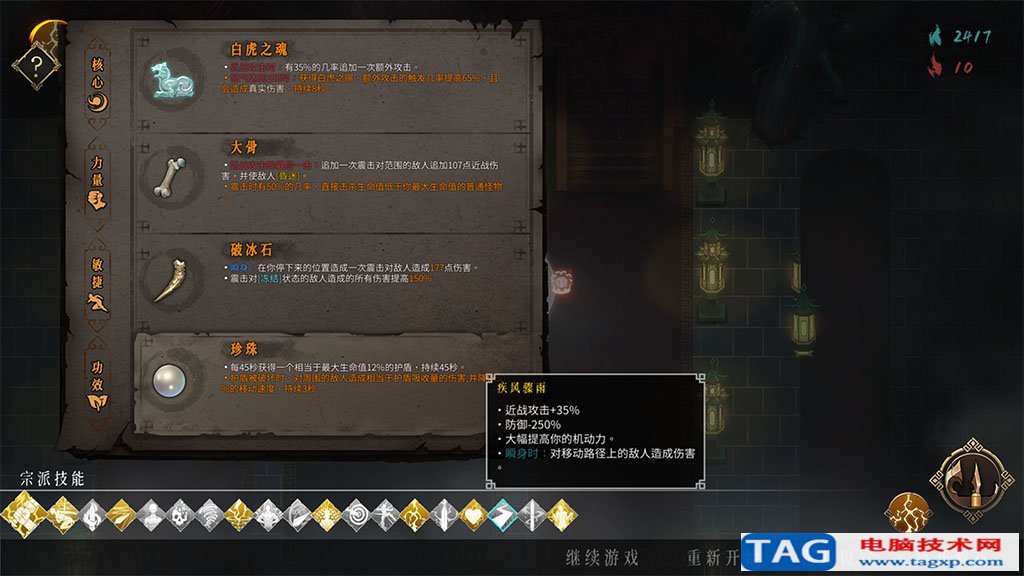 暖雪怒雷迅影build瞬殺流派配搭 傷害極高瞬秒BOSS