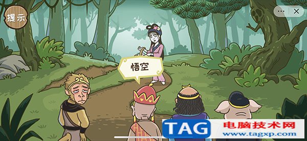 西游梗傳讓白骨精現(xiàn)出原形怎么過 17關(guān)巧辨白骨通關(guān)攻略