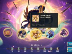 金鏟鏟之戰(zhàn)至臻小小艾瑞