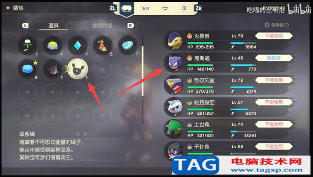 寶可夢傳說阿爾宙斯鬼斯通怎么進(jìn)化 鬼斯通進(jìn)化耿鬼方法一覽