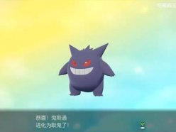 寶可夢傳說阿爾宙斯鬼斯