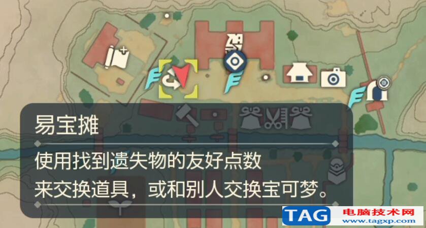 寶可夢傳說阿爾宙斯遺失物通訊是什么 撿到遺失物通訊怎么歸還對