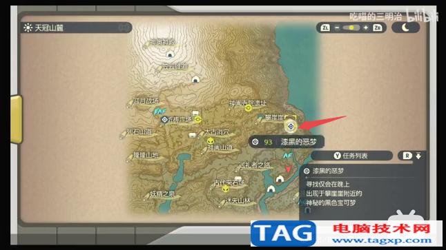 寶可夢(mèng)傳說(shuō)阿爾宙斯達(dá)克萊伊在哪捕捉 漆黑的惡夢(mèng)任務(wù)完成攻略
