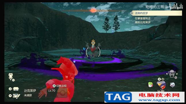 寶可夢(mèng)傳說(shuō)阿爾宙斯達(dá)克萊伊在哪捕捉 漆黑的惡夢(mèng)任務(wù)完成攻略