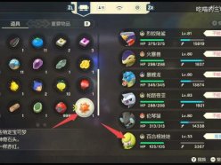 寶可夢傳說阿爾宙斯百合根娃娃怎么進化