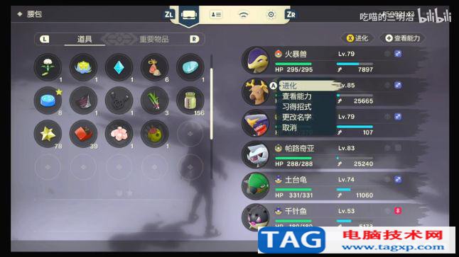 寶可夢傳說阿爾宙斯驚角鹿怎么進化 驚角鹿進化詭角鹿方法