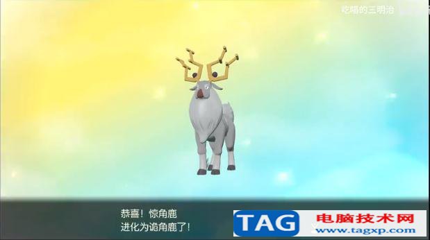 寶可夢傳說阿爾宙斯驚角鹿怎么進化 驚角鹿進化詭角鹿方法