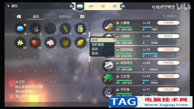 寶可夢傳說阿爾宙斯卡蒂狗怎么進(jìn)化 卡蒂狗進(jìn)化風(fēng)速狗方法