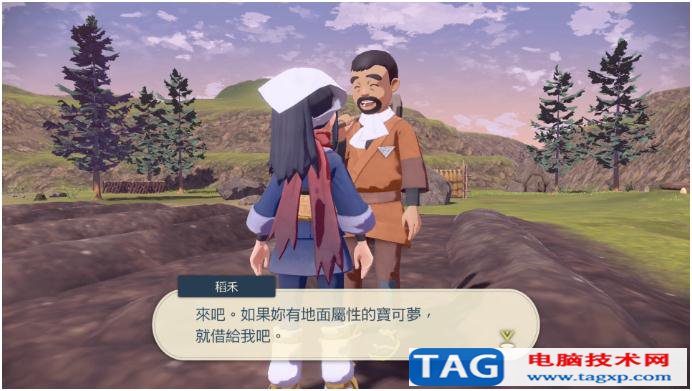 寶可夢傳說阿爾宙斯薄荷怎么獲得 牧場種田獲取薄荷方法