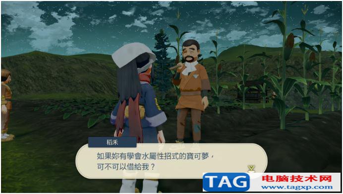寶可夢傳說阿爾宙斯薄荷怎么獲得 牧場種田獲取薄荷方法