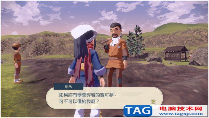 寶可夢傳說阿爾宙斯薄荷怎么獲得 牧場種田獲取薄荷方法
