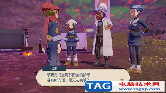 寶可夢傳說阿爾宙斯異變?nèi)蝿?wù)怎么過 異變?nèi)蝿?wù)劇情攻略