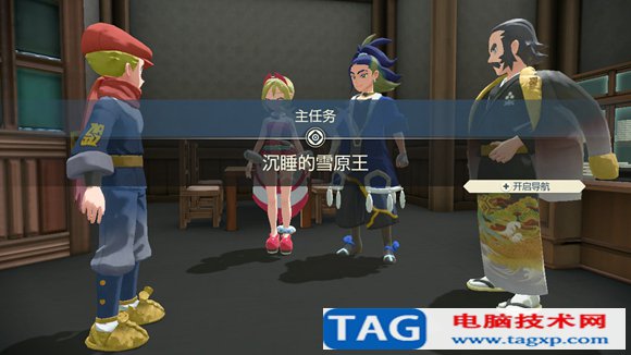 寶可夢(mèng)傳說阿爾宙斯沉睡的雪原王怎么做 學(xué)習(xí)飛翔/鎮(zhèn)撫冰巖怪攻略