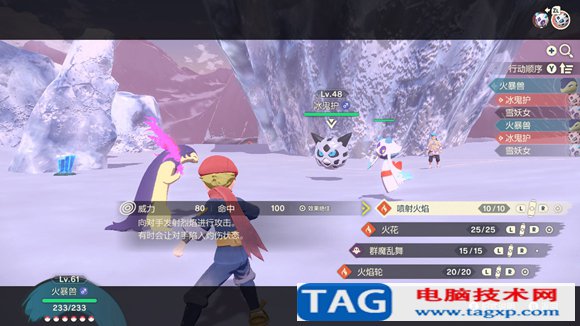 寶可夢(mèng)傳說阿爾宙斯沉睡的雪原王怎么做 學(xué)習(xí)飛翔/鎮(zhèn)撫冰巖怪攻略