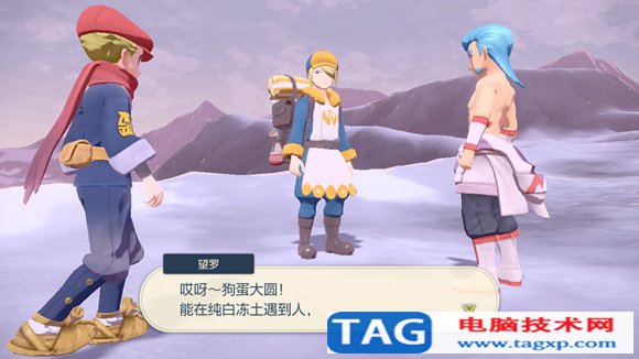 寶可夢(mèng)傳說阿爾宙斯沉睡的雪原王怎么做 學(xué)習(xí)飛翔/鎮(zhèn)撫冰巖怪攻略
