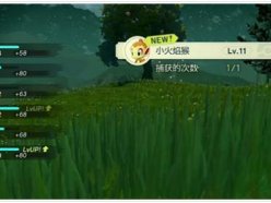 寶可夢傳說阿爾宙斯小火猴在哪捕捉 閃光