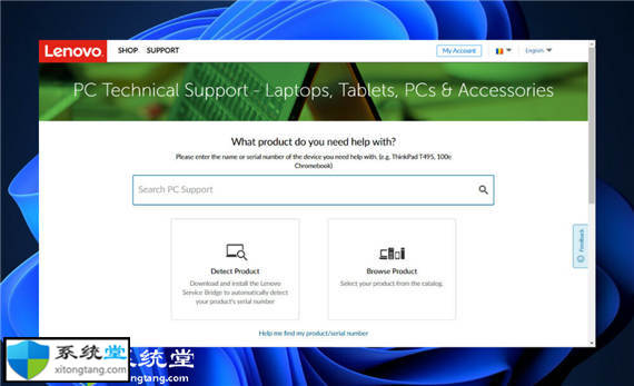 如何下載適用于Windows11的集成攝像頭驅(qū)動程序