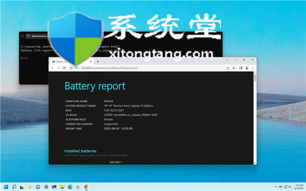 怎么查看筆記本電池健康狀態(tài)_在Windows1