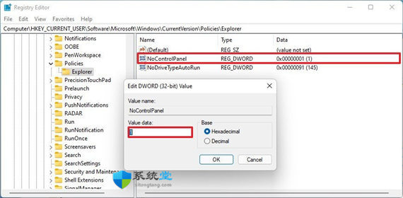 windows11家庭版如何使用注冊表禁用設(shè)置和控制面板