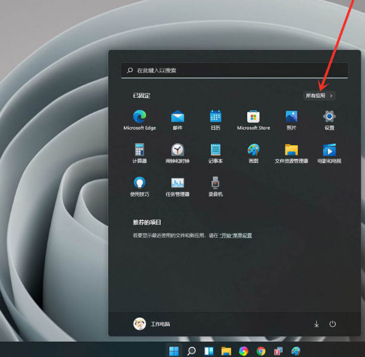 在 Windows 11 上禁用每個(gè)應(yīng)用的通知