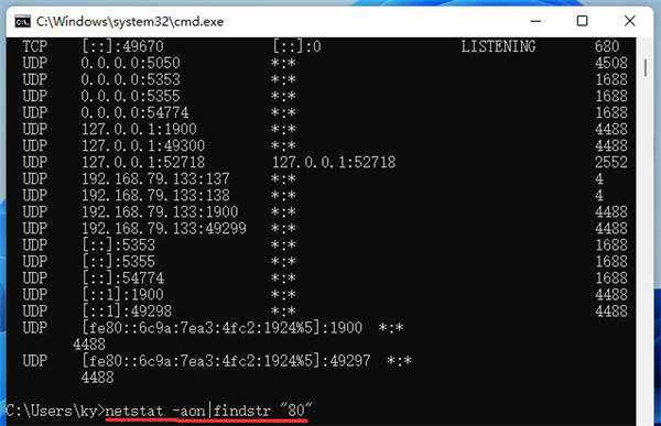 教你win11怎么查看端口是否被占用