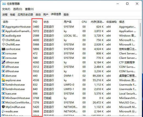 教你win11怎么查看端口是否被占用