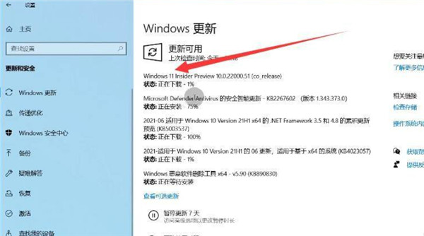 如何在win11上刪除掛起的更新