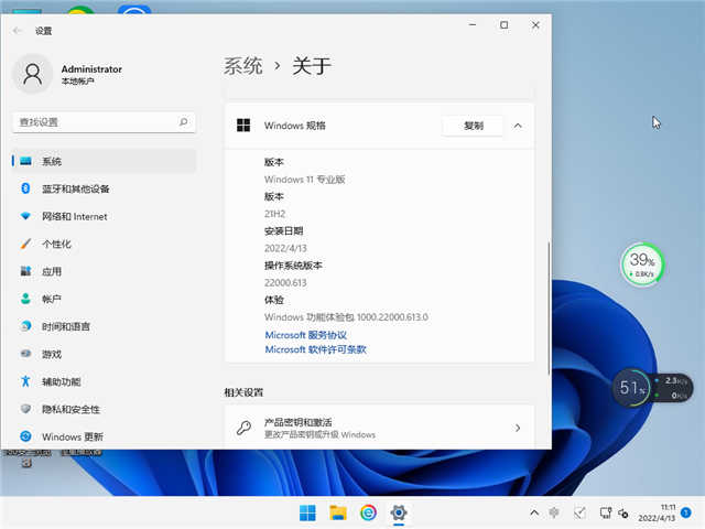 win11專業(yè)版如何使用計算機管理刪除帳戶