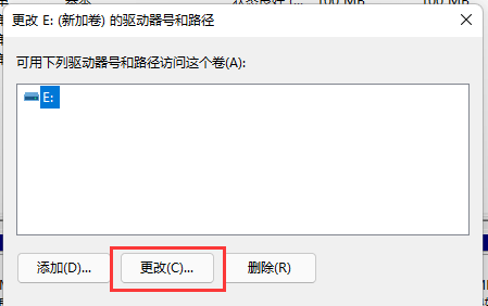win11磁盤(pán)管理無(wú)法更改驅(qū)動(dòng)器號(hào)?教你Win11如何更改盤(pán)符