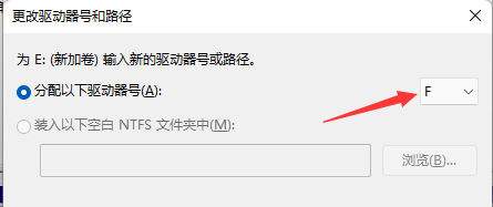 win11磁盤(pán)管理無(wú)法更改驅(qū)動(dòng)器號(hào)?教你Win11如何更改盤(pán)符