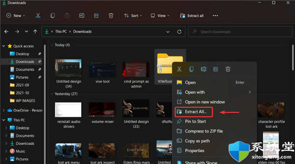 如何激活Windows11文件資源管理器選項卡