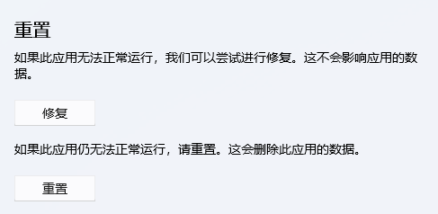 Win11打不開(kāi)edge瀏覽器的處理方法