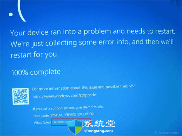 修復(fù)Windows10或win11中的DellInstrumentation.sy